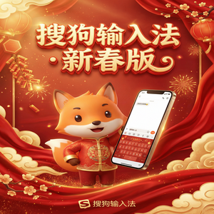 搜狗拼音输入法如何设置默认输入法？（一文看懂）